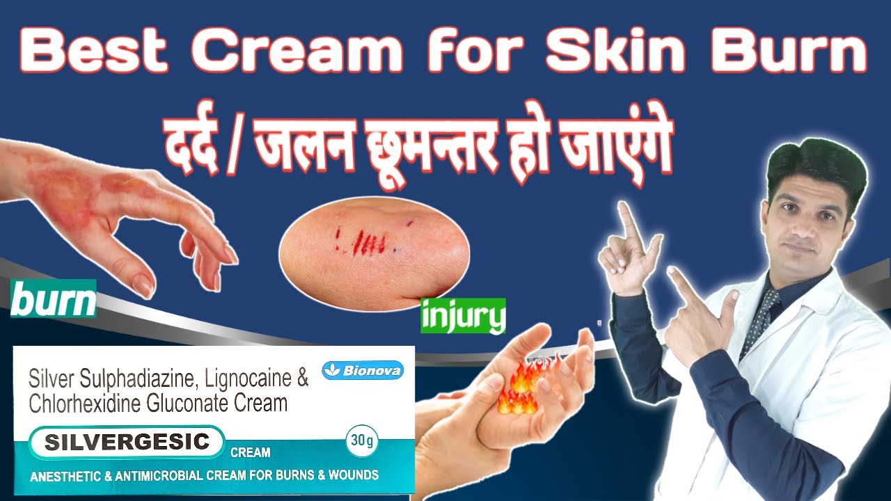 Best cream for skin burn | Lignocaine silversulphadiazine and chlorhexidine gluconate cream