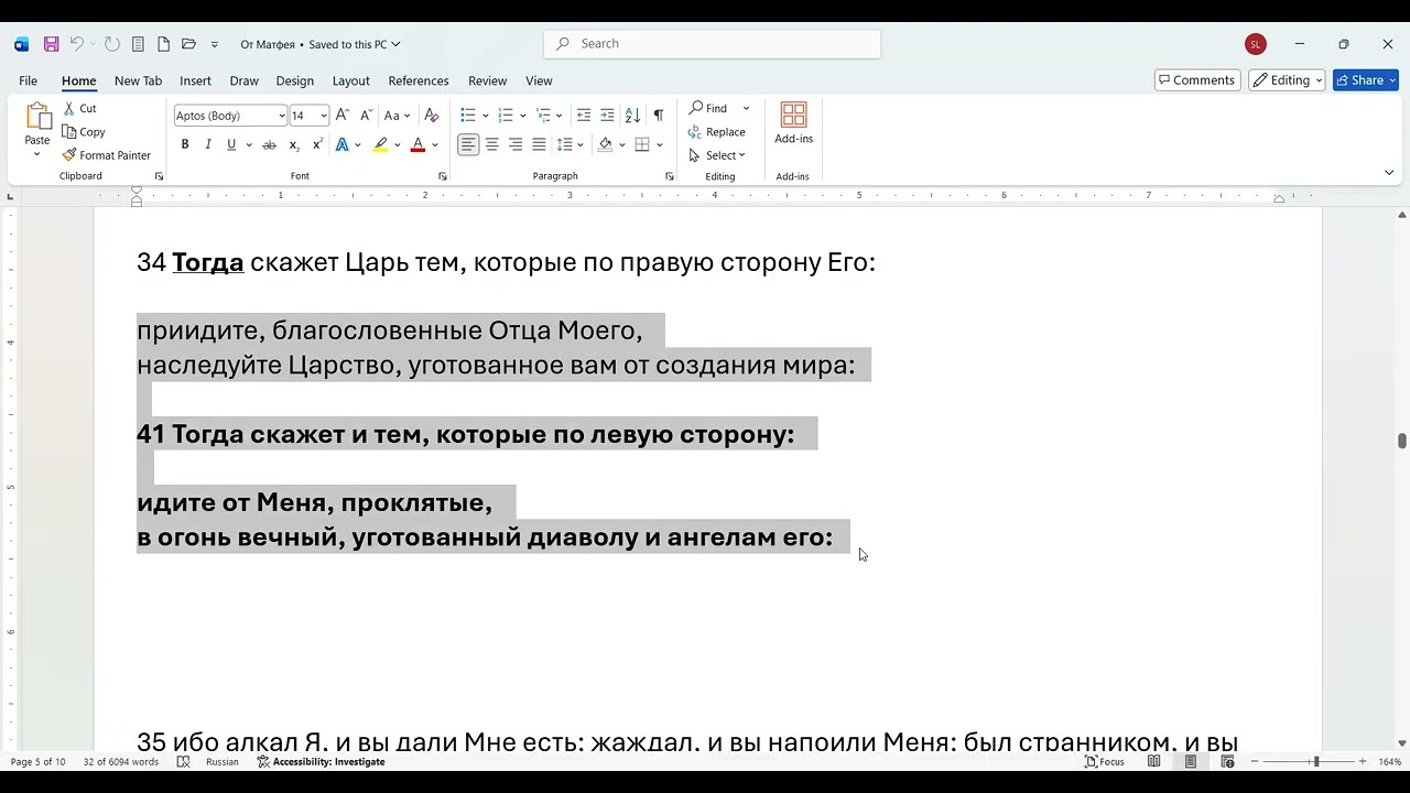 78. Матфея 25:34