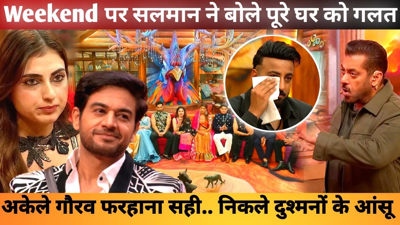 सलमान बोले गौरव फरहाना को सही | Salman Khan Supports Gaurav Farhana On Weekend Ka Vaar Bigg Boss 19