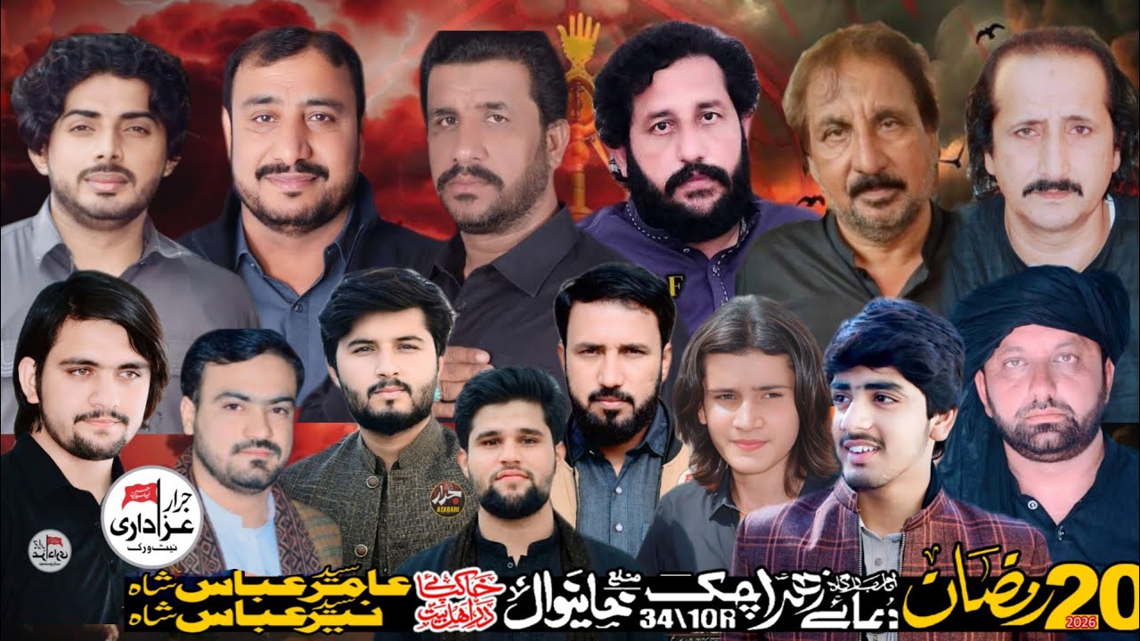 #live #majlis 20 Ramzan 2026  || Imam Bargah Dua Zahara As 34/10 R Khanewal