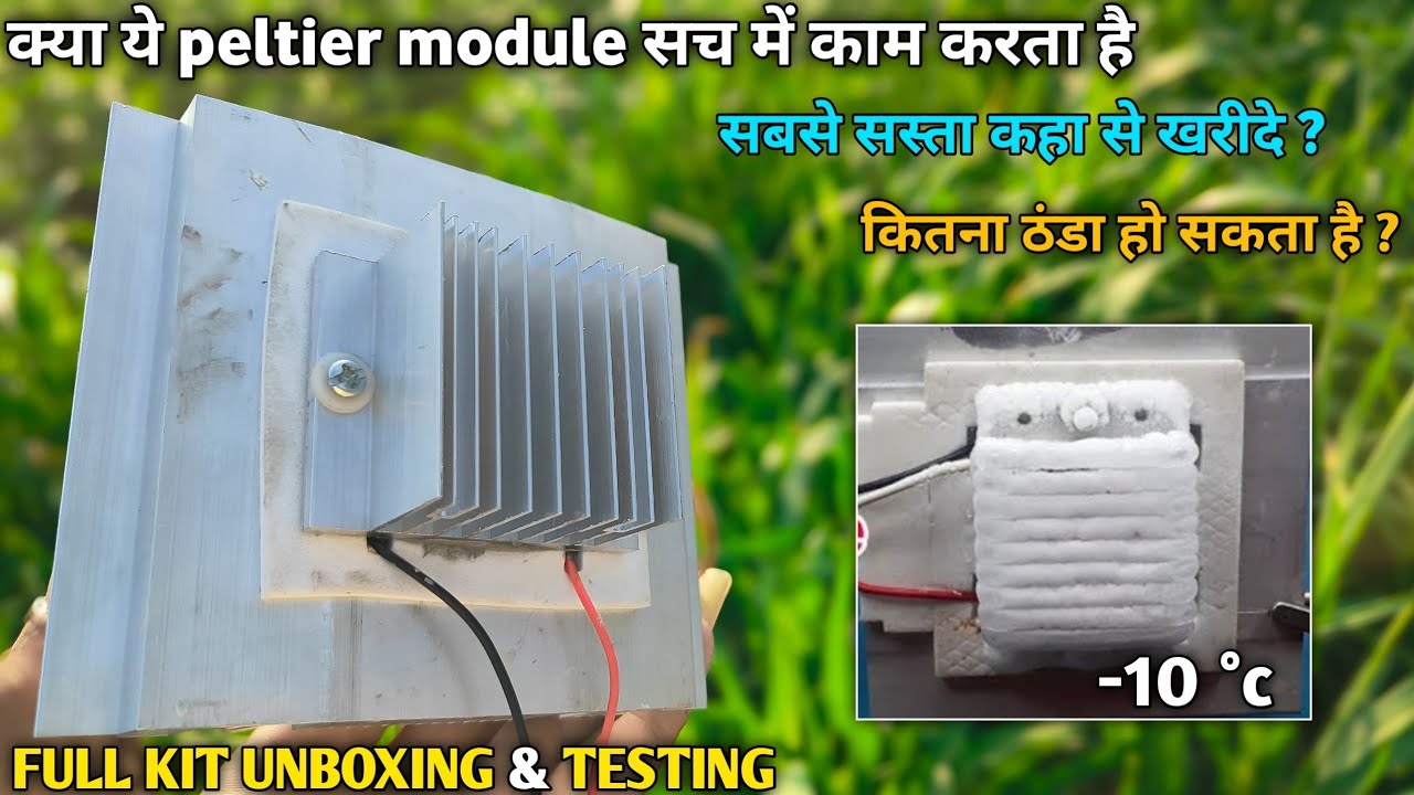 Peltier Module Kit Unboxing , best price | peltier Module testing | mini fridge  | cooling system