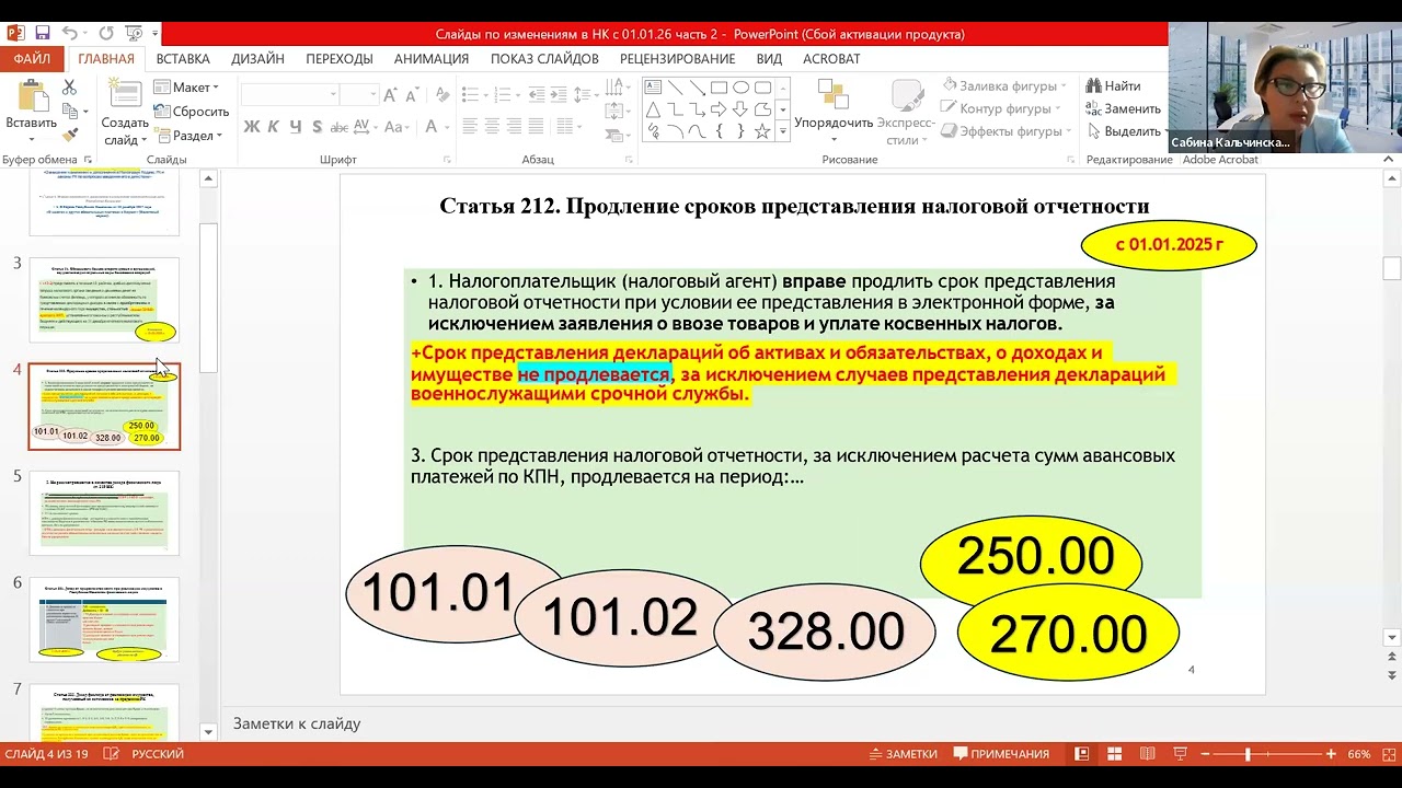 Завтра | 7 августа  Тема:🧾 Всеобщее декларирование, форма 270 — кто, зачем и когда?