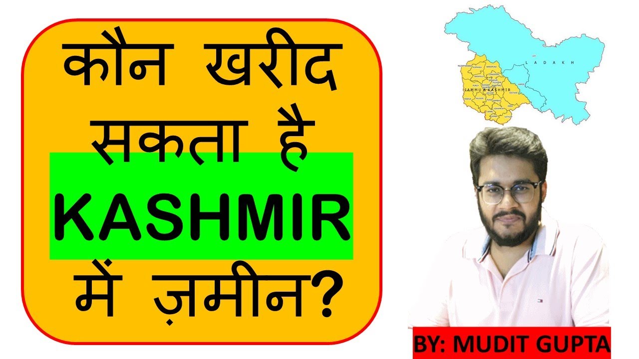 कौन खरीद सकता है KASHMIR में ज़मीन? Who Can Purchase Land in Kashmir? Third Order, 2020| Mudit Gupta