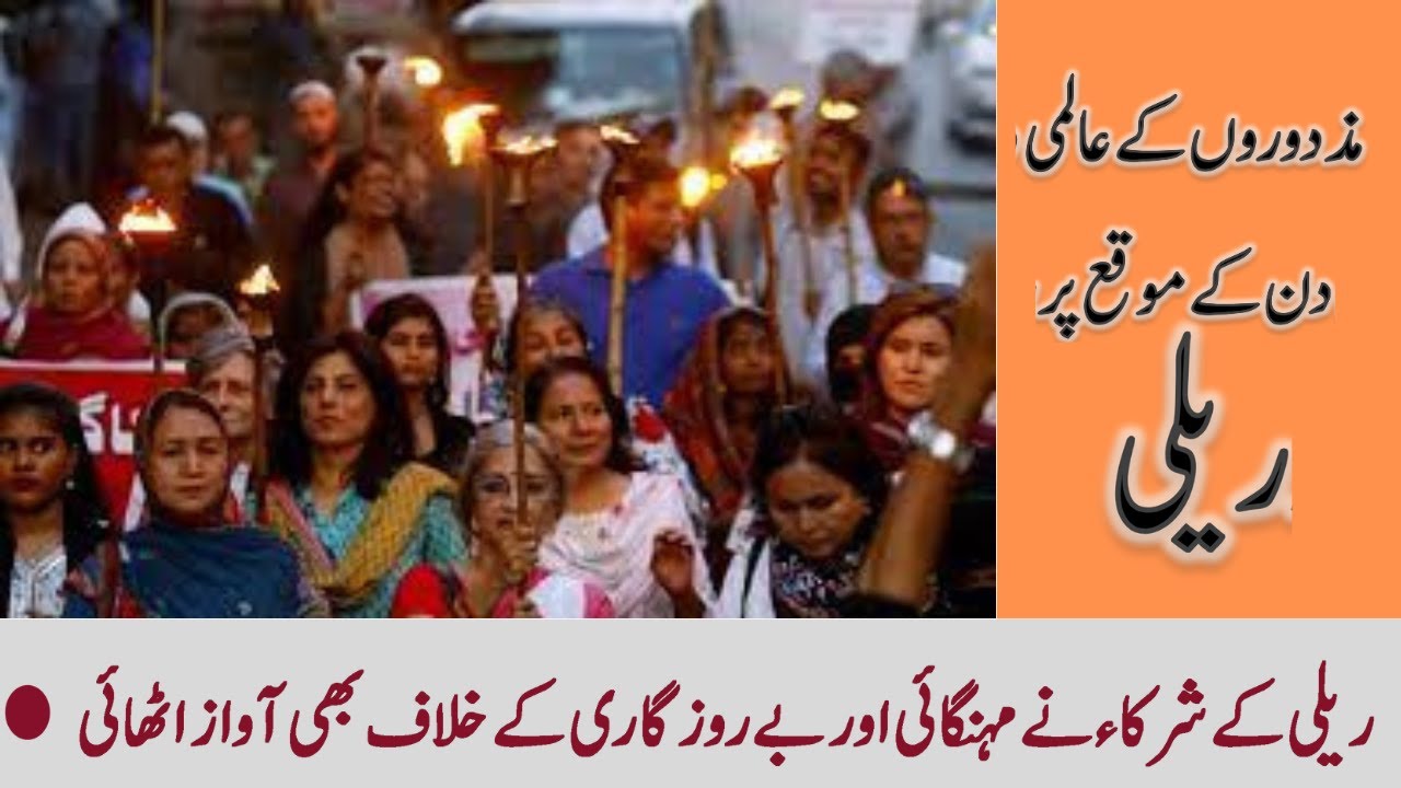 Labour Day rally