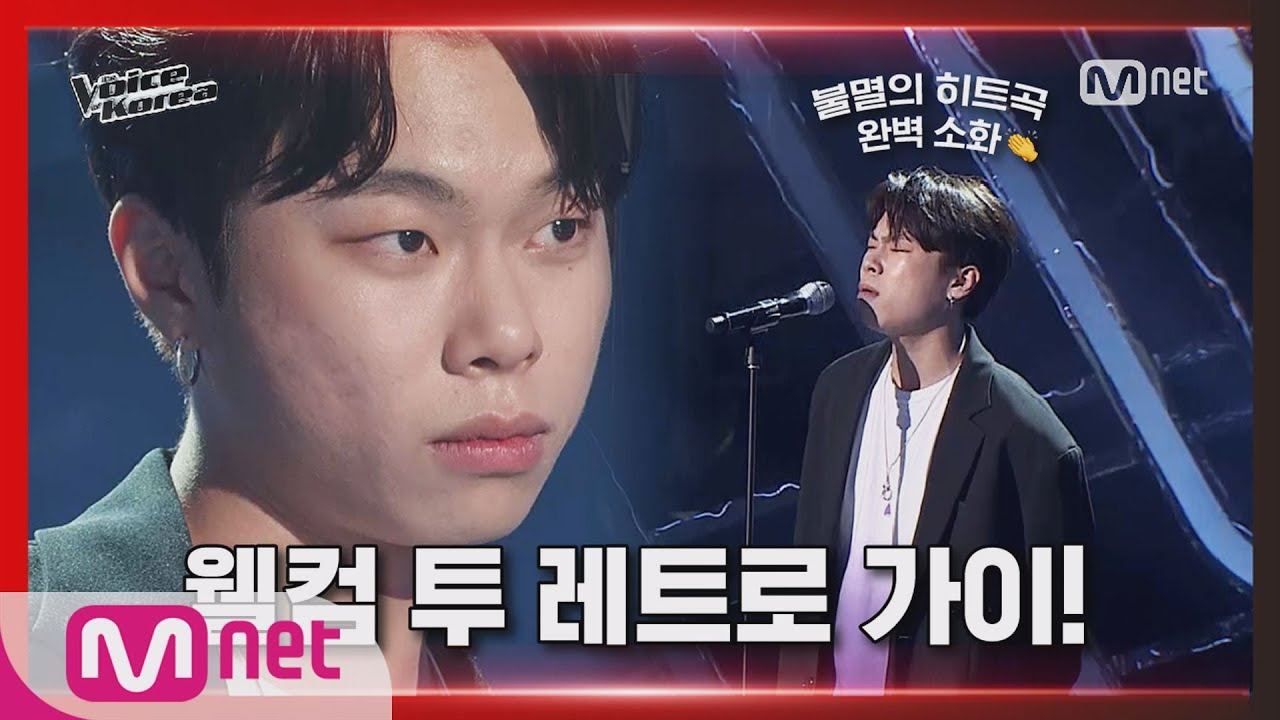 [3회] 김영흠 - 내 사랑 내 곁에 | 블라인드 오디션 | 보이스 코리아 2020