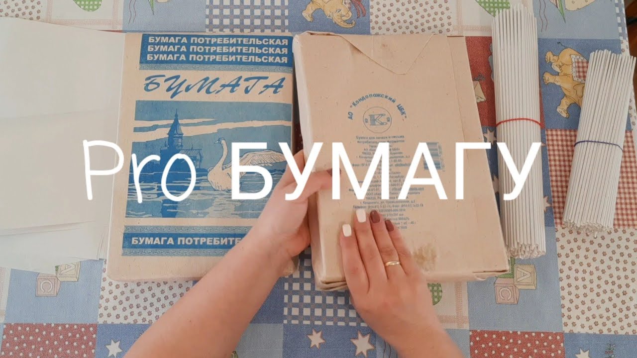 Кондопога.Направление волокон и другие особенности бумаги.