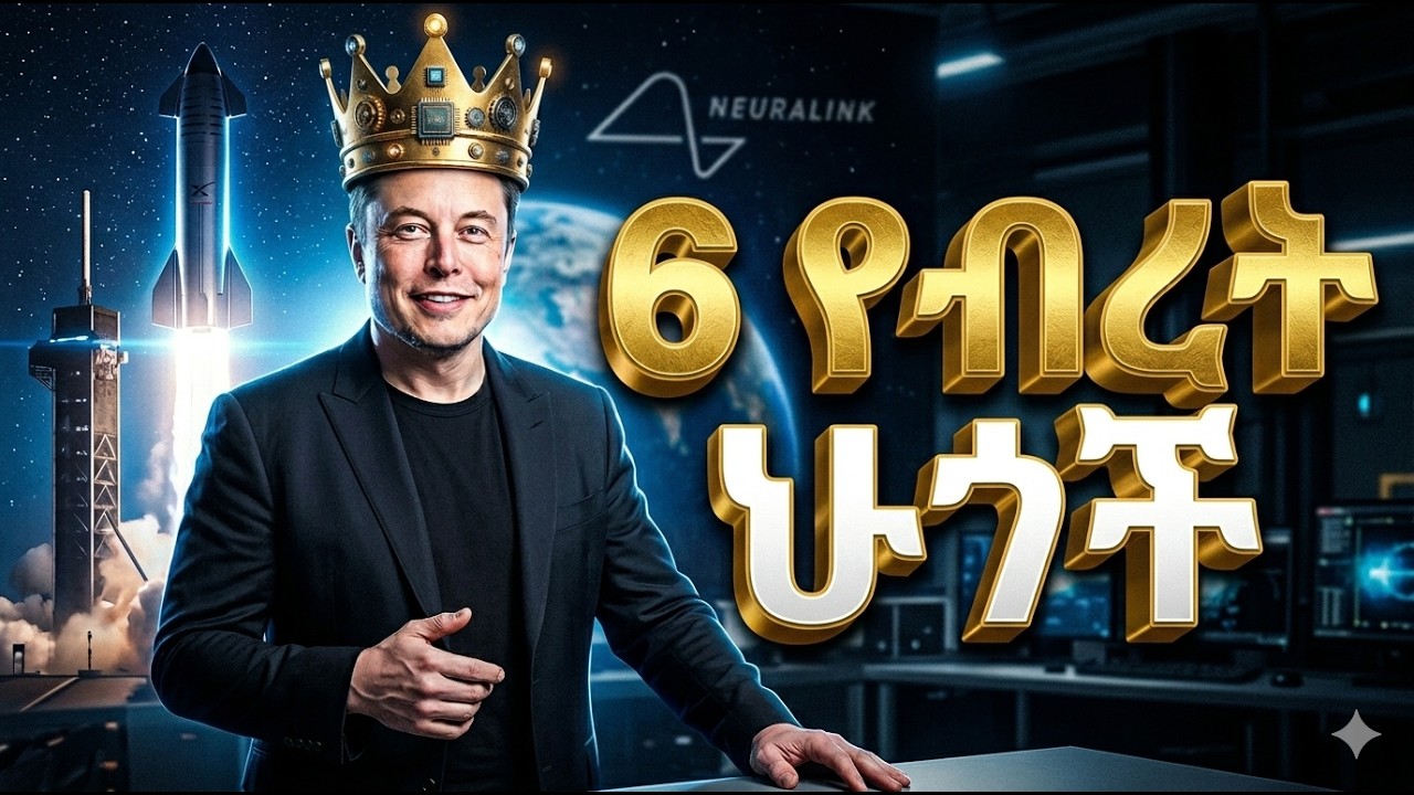 እንደ እብድ ሰርተህ እንደ ንጉስ የምትኖርባቸው 6 የህይወት ህጎች | Ghost Mode