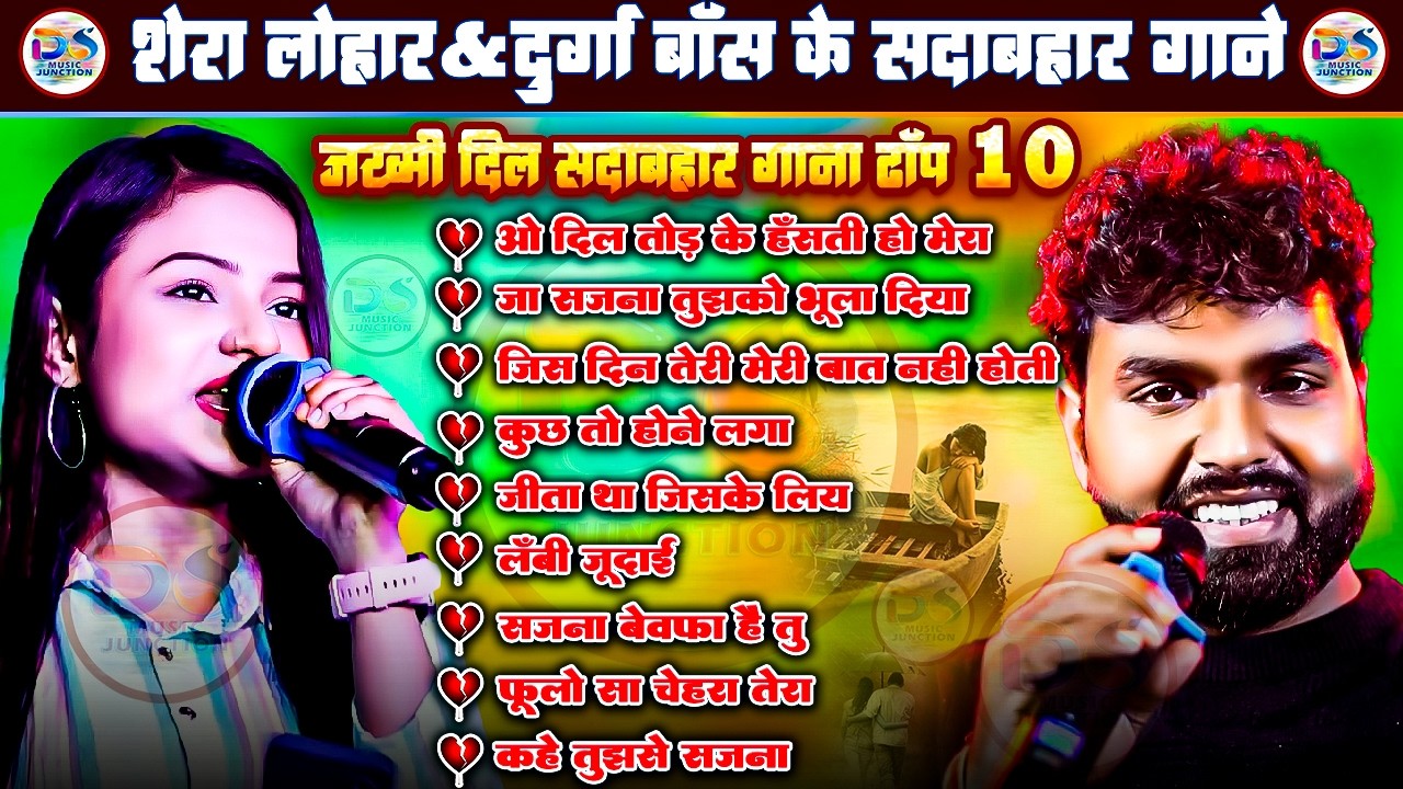 💞 Durga Boss Love Jukebox | Sweet & Melodious Hits Evergreen Hindi Songs ❤️ 90s Love Song