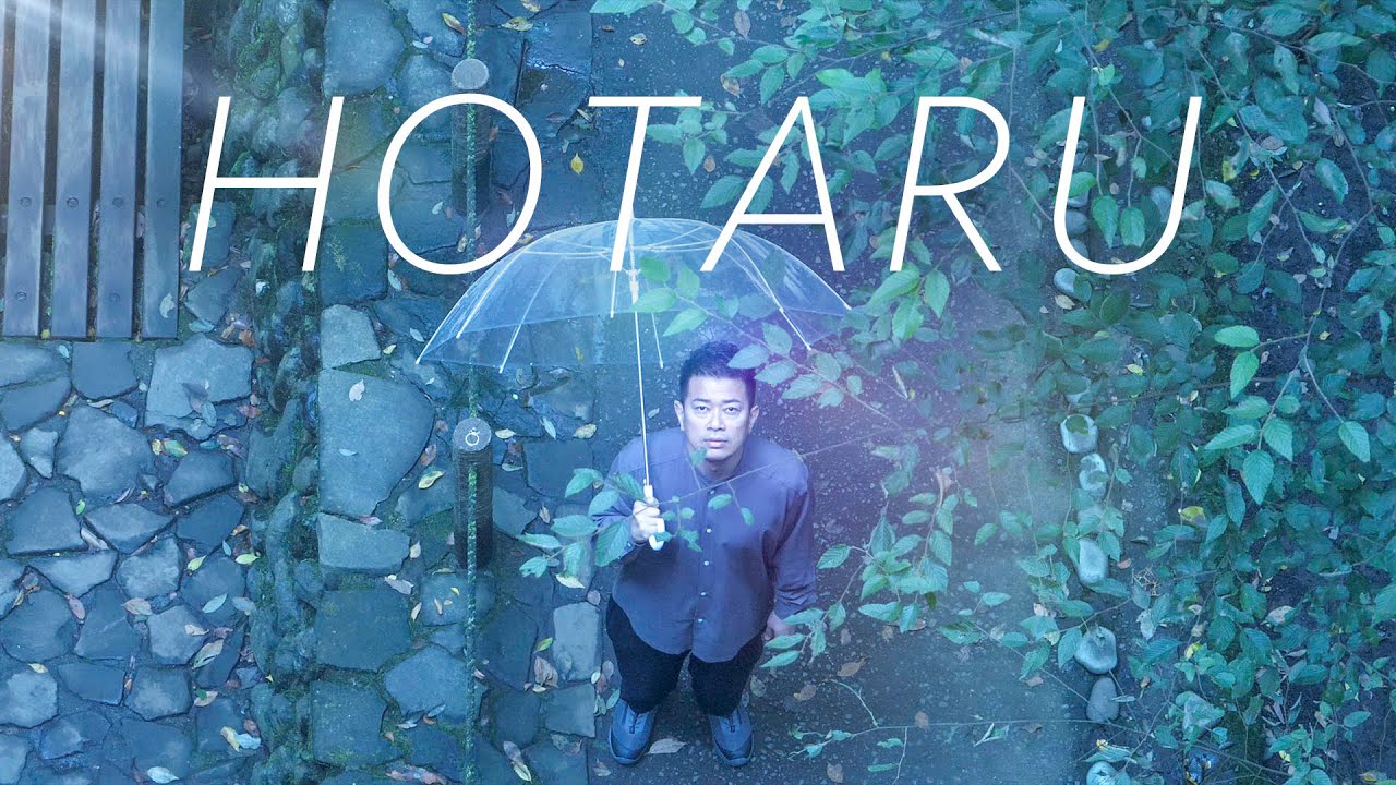 【MV】HOTARU/宮迫博之