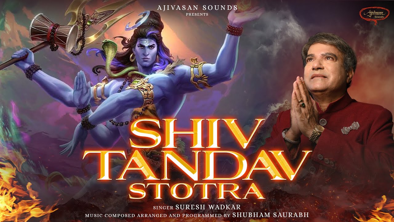 Shiv Tandav Stotra | Suresh Wadkar | Ajivasan Sounds