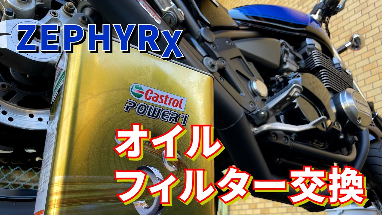 [Zephyr χ] Замена масла и фильтра в мотоцикле от любителя #техобслуживание #заменамасла #мотоблог