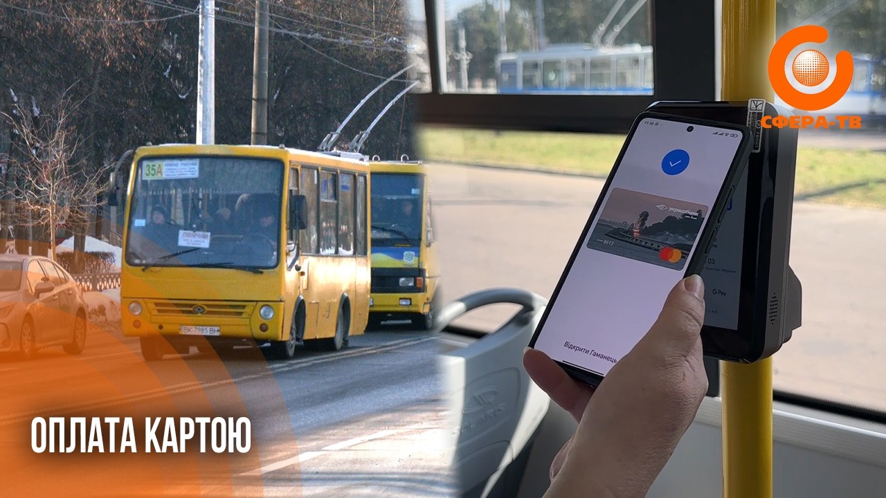Оплата готівкою повністю зникне: у маршрутках і автобусах Рівного встановлюють валідатори
