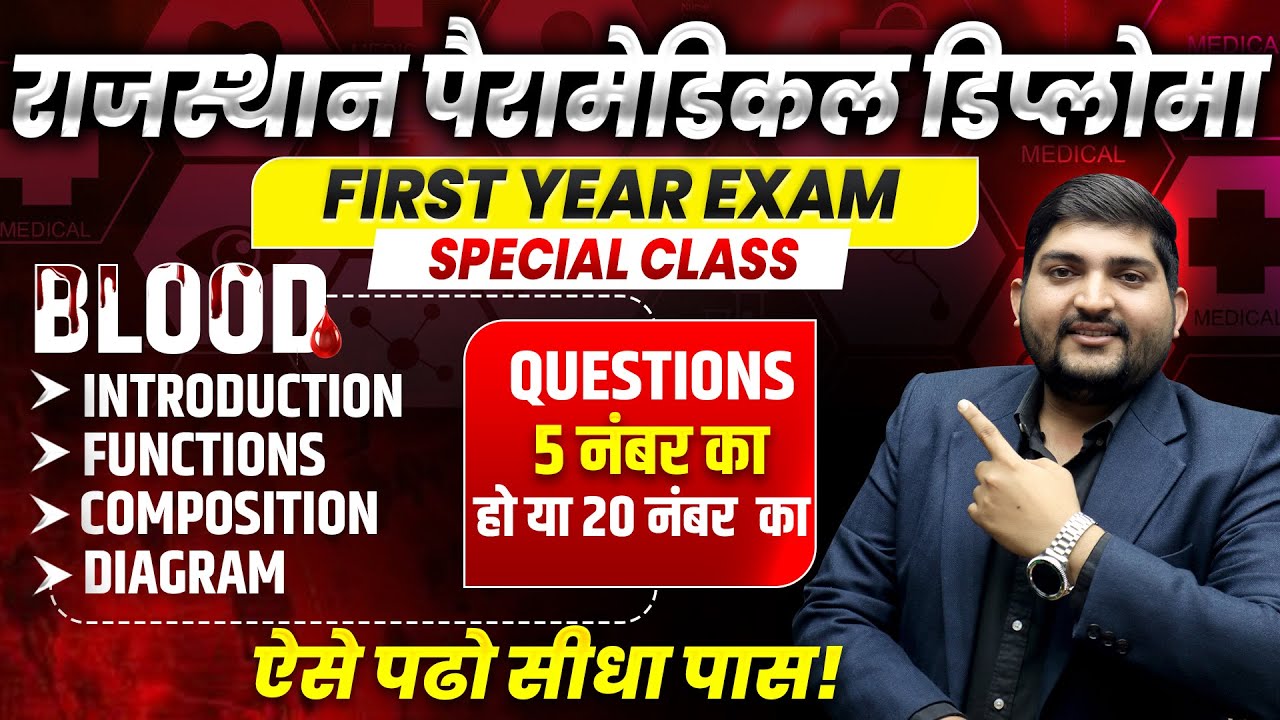 Human Blood  in hindi🔴What is Blood..?🔴Paramedical classes🔴 Anatomy & Physiology by Ram Sir