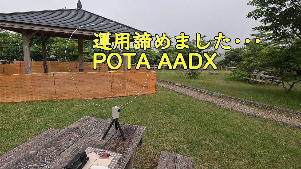WonderLoop 運用挫折！超 QRM 発生！