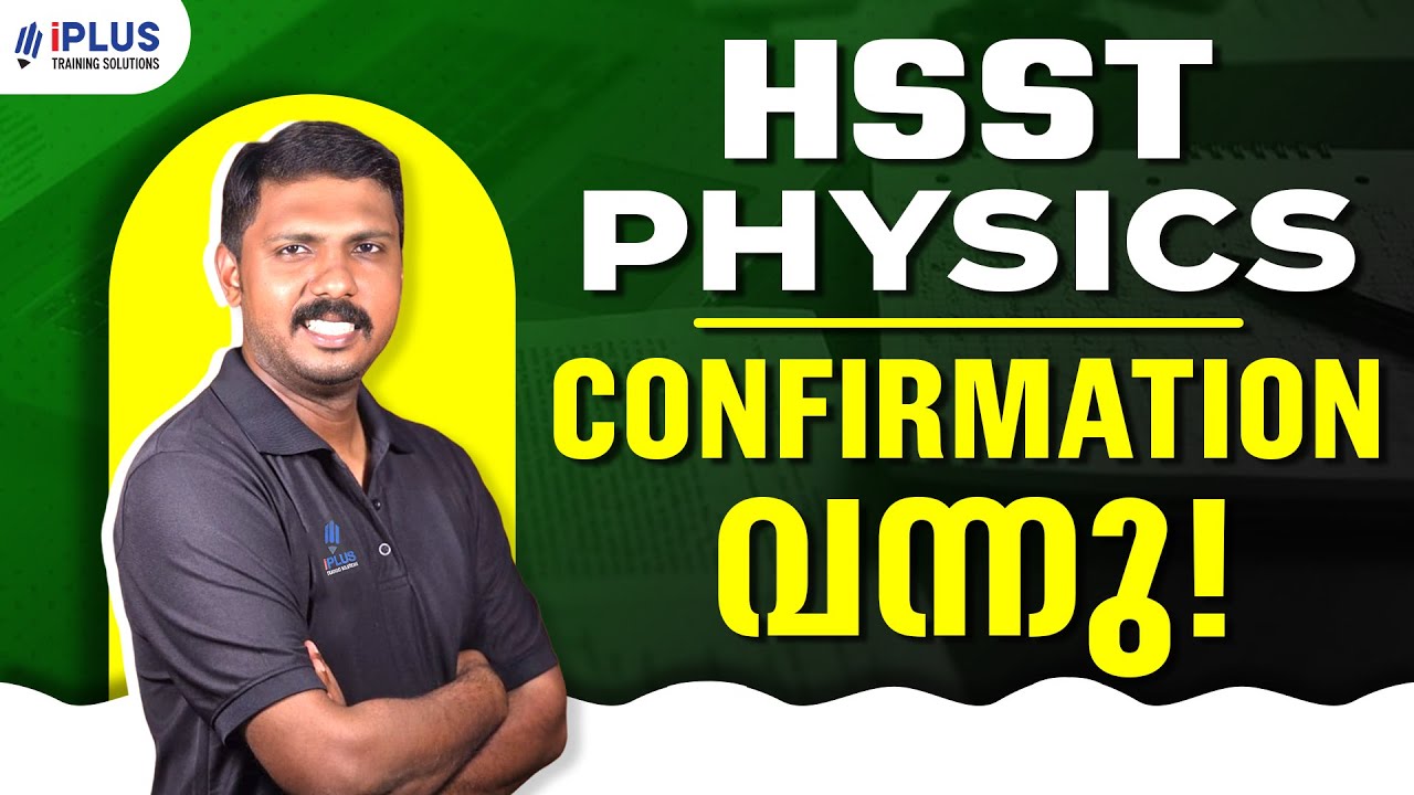 HSST Physics Exam | PSC Confirmation വന്നു - Exam Date