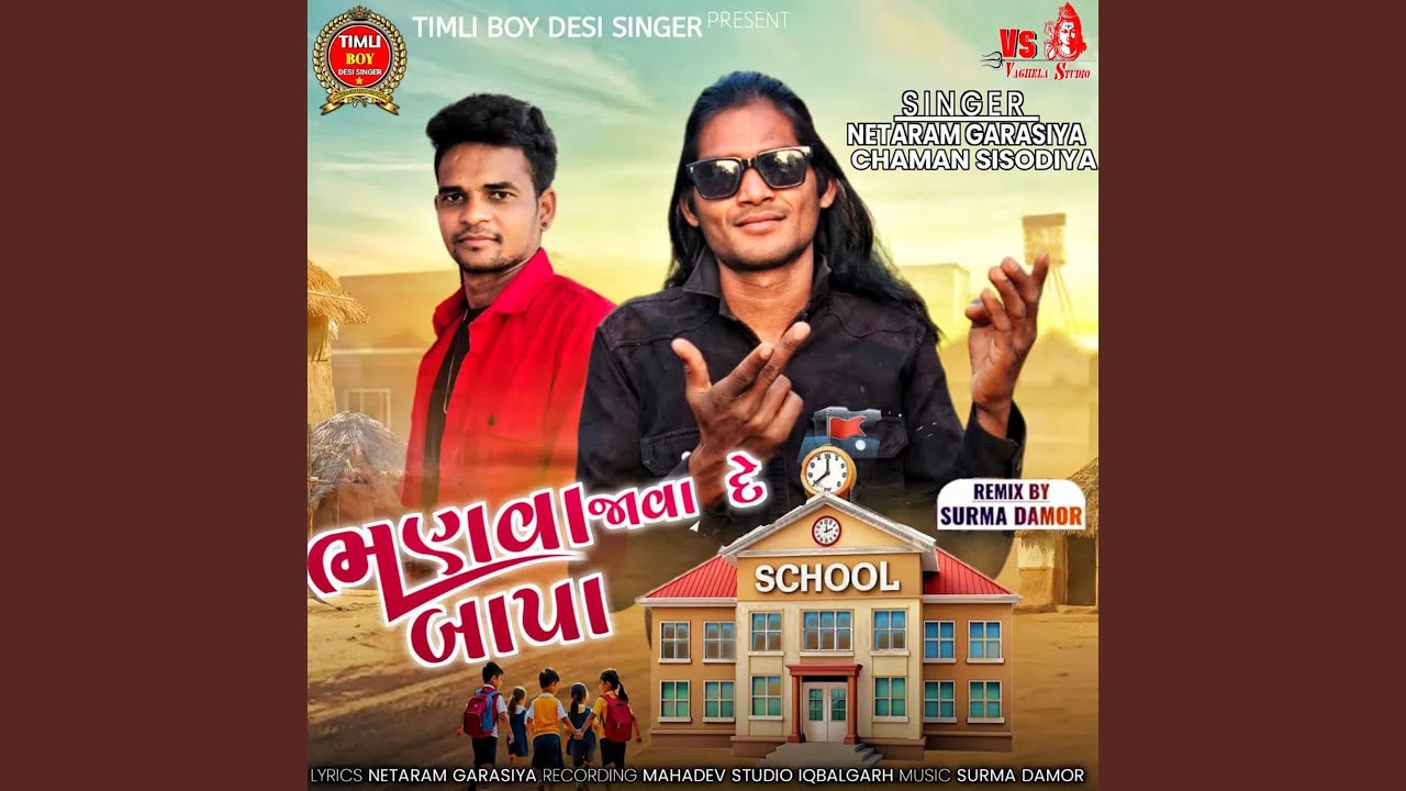 Bhanva Java De Bapa