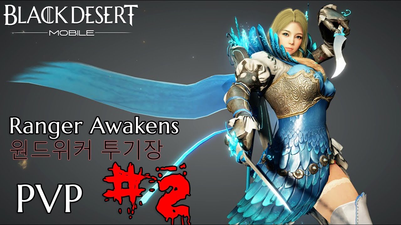 Black Desert Mobile KR (검은사막 모바일) - Awakening Ranger PVP 원드위커 투기장 +SkillBuild by Smithy