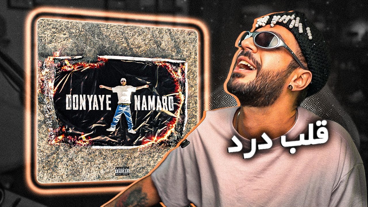 Hoodadk4 x Dehghan - Soghoot Konam (Reaction) / آلبوم دنیای نامرد - سقوط کنم