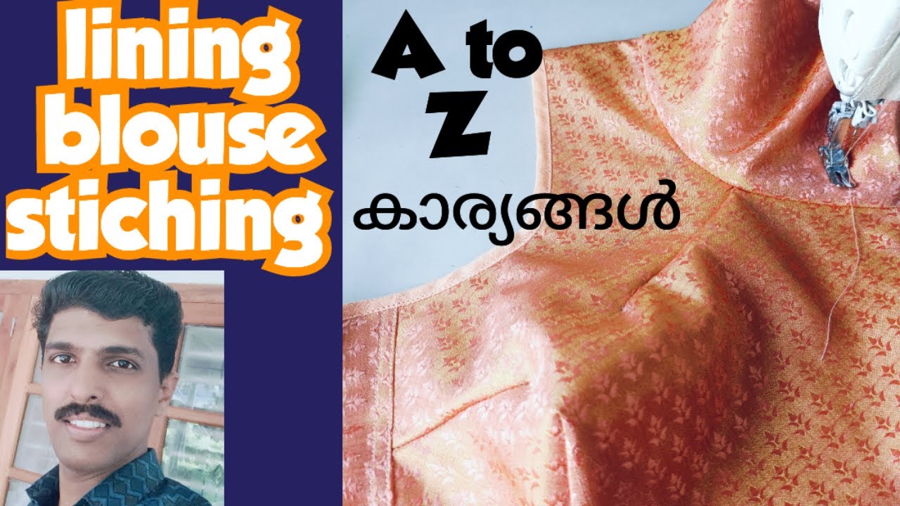 ലൈനിങ് ബ്ലൗസ് ഫുൾ സ്റ്റിച്ചിങ് A to Z കാര്യങ്ങൾ /lining blouse stiching malayalam/blouse stiching