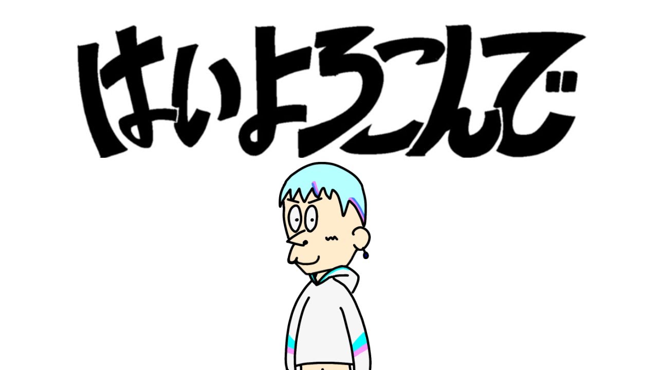 はいよろこんで / 雨乃こさめ【歌ってみた / シクフォニ】