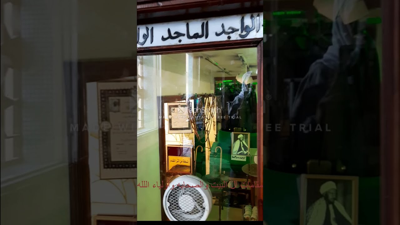 مقام الشيخ صالح الجعفرى