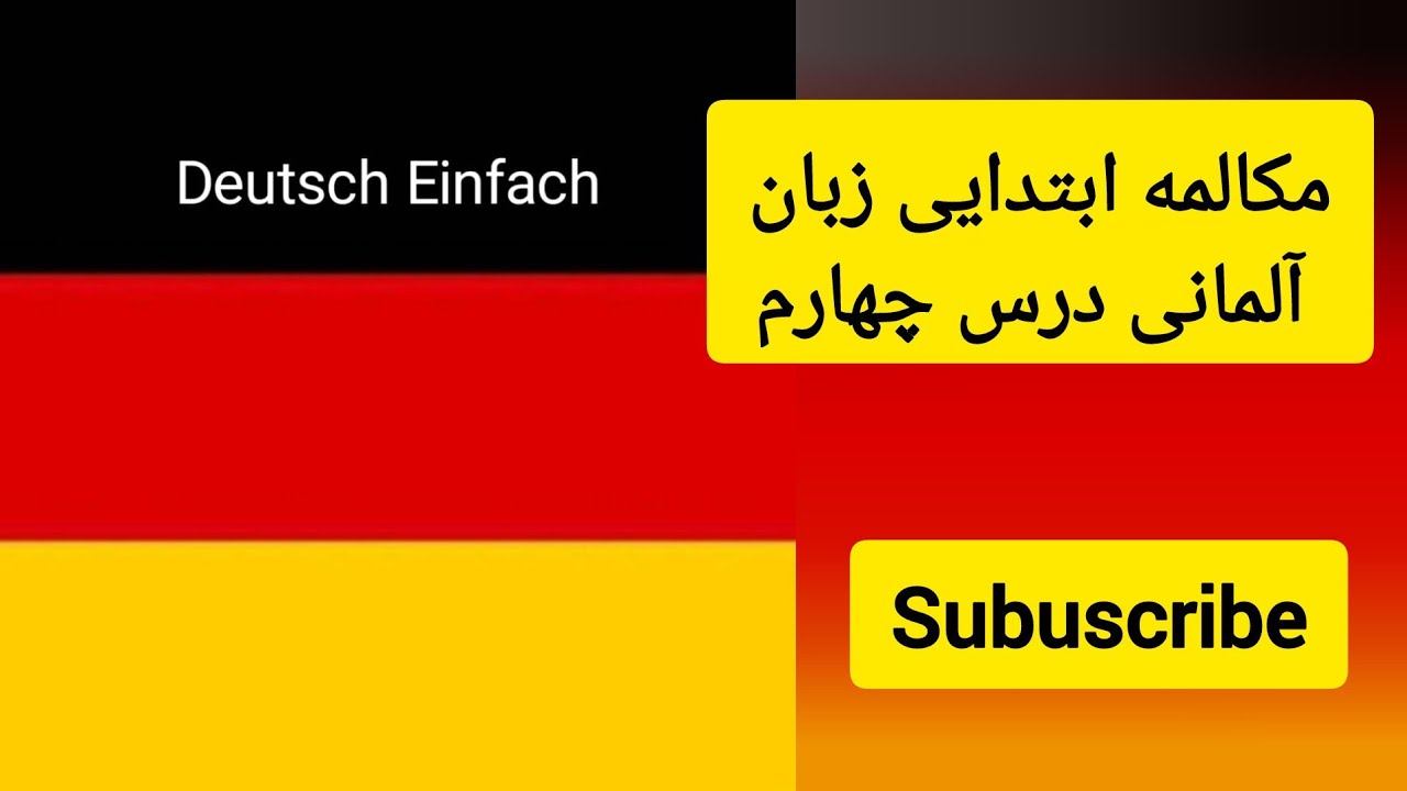 Deutsch Einfach Lektion 4