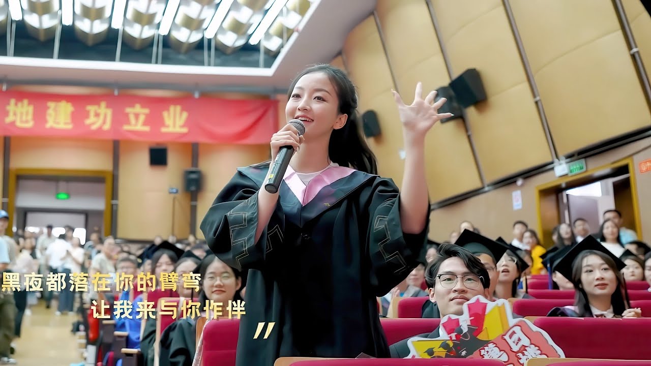 安徽师范大学2024毕业典礼：明天会更好︱Anhui Normal University, China