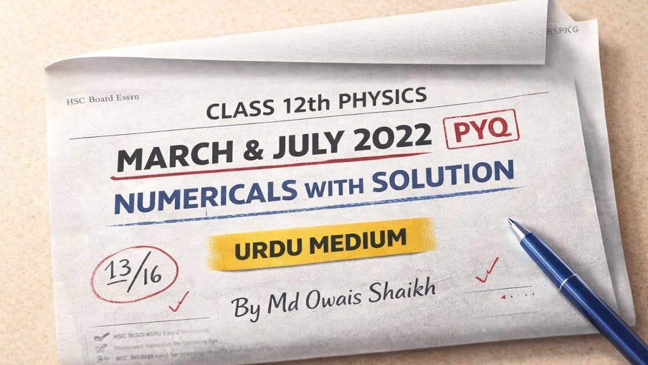 Class 12th Physics| March & July 2022 Pyqs Numericals with Answers| Hsc Board Exam|Urdu Medium|