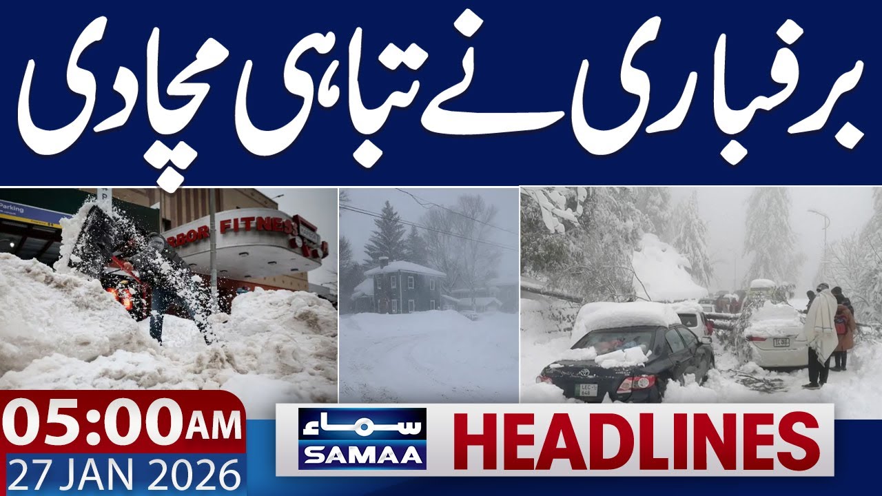 Thunder strome & Snow in US , canada | 05 PM News Headlines| 27 JAN 2026 | SAMAA TV