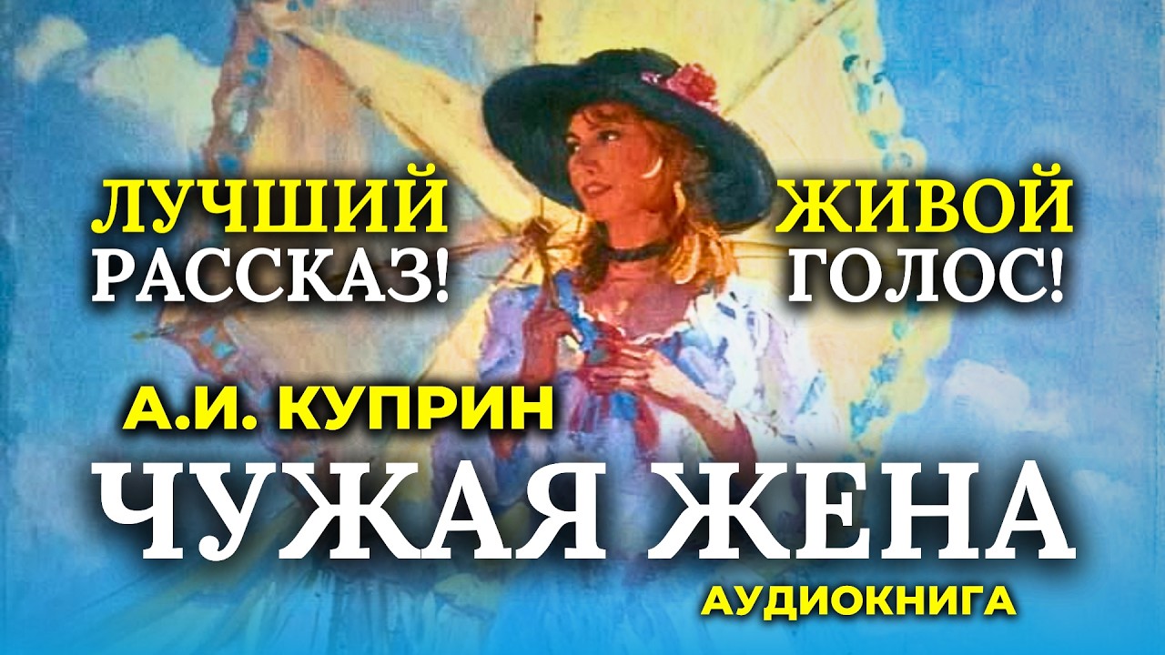 💥 История сведёт тебя с ума! Александр Куприн | МАРИАННА | радиоспектакль | литературный обзор