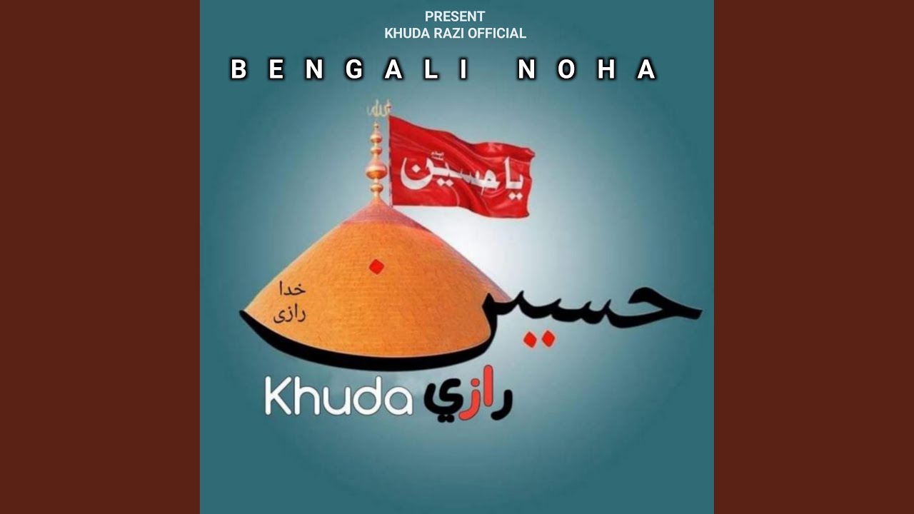 Khodar Rahete Shohid Hobe