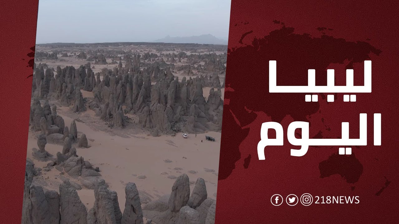 منطقة تنسوا بسلسلة جبال تاسيلي ملتقى القوافل التجارية قديما.. تزخر بمعالم سياحية جذابة | ليبيا اليوم