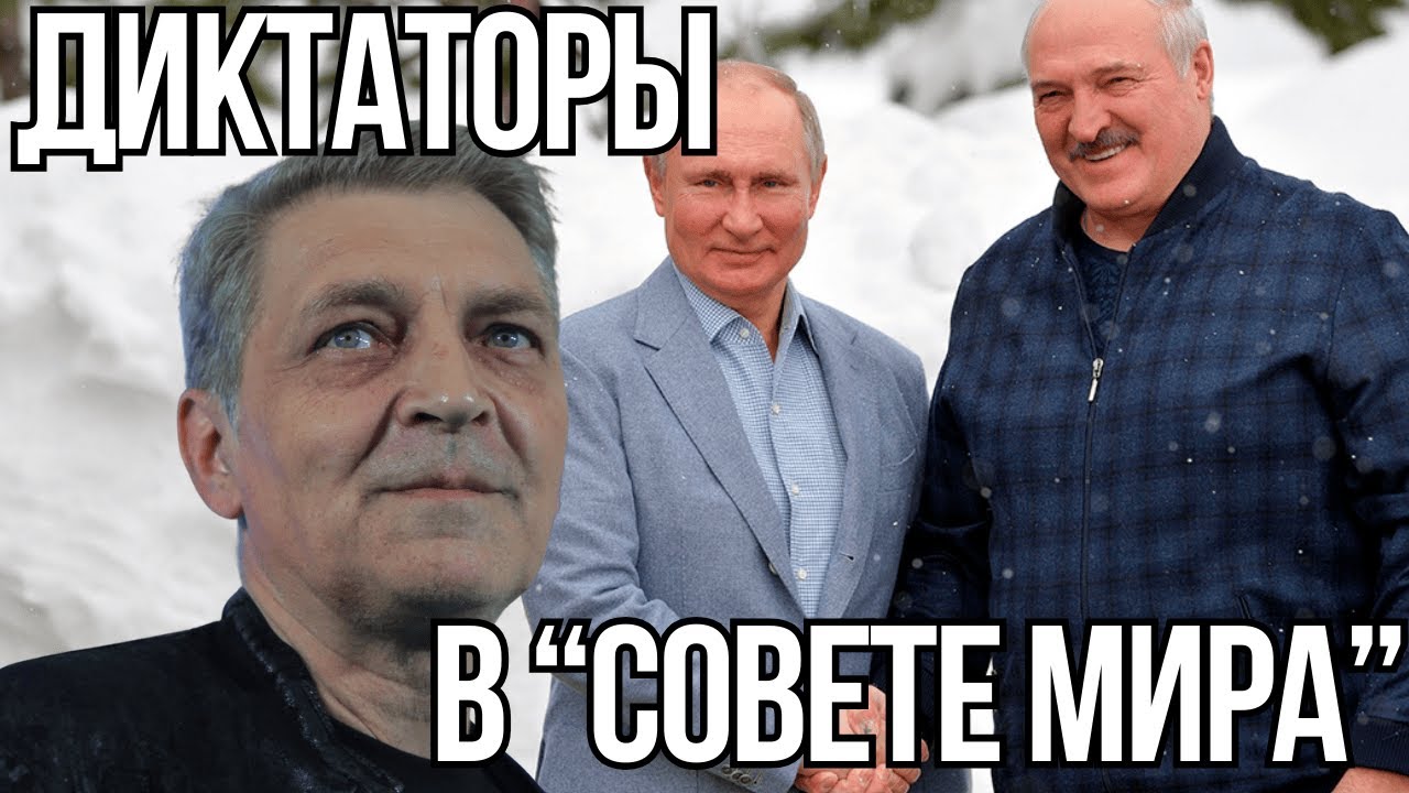 Александр Невзоров - роли путина и лукашенко в 