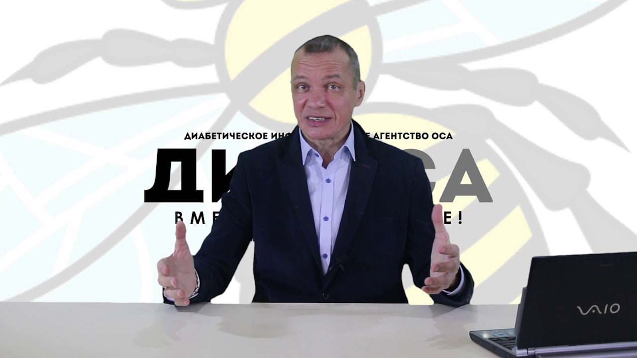 #ДИАГРАНЬ! ПЕРЕВЕЛИ НА ДРУГОЙ ИНСУЛИН,ЧТО ДЕЛАТЬ?