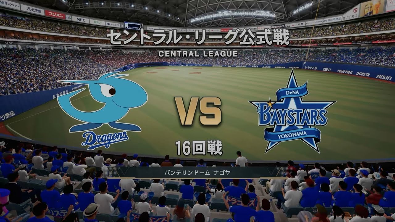 Pro Baseball Spirits '24-'25 (PS5) ('25 Baystars Season) Game #89: Baystars @ Dragons