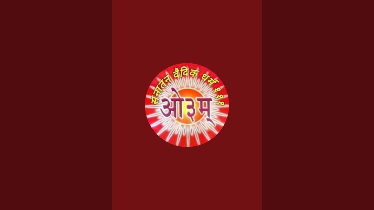 हवन,देव यज्ञ करते हुए वैदिक परिवार सत्य सनातन  वैदिक धर्म १११ (पं यज्ञदेव आर्य ) is live