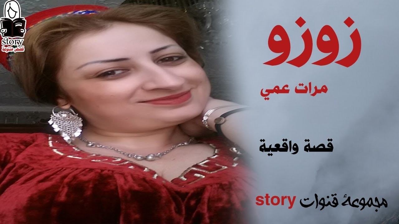 زوزو   ..