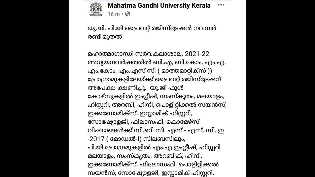 MG University. UG, PG private registration 2021 admission notification