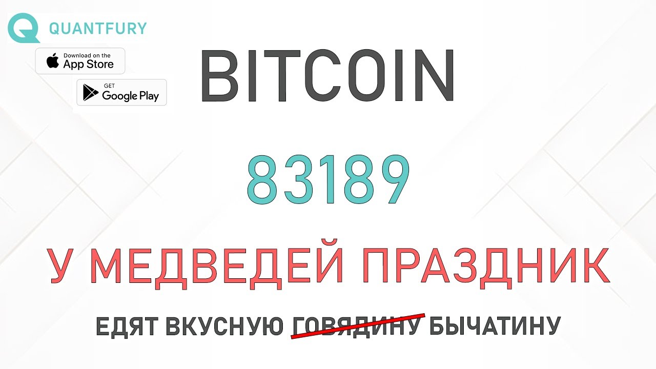 Биткоин - причин для покупок нет от слова ВООБЩЕ!