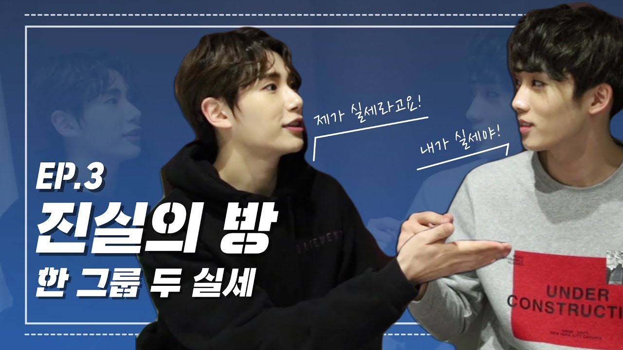 [더 맨 블랙 THE MAN BLK] 진실의 방_EP.3