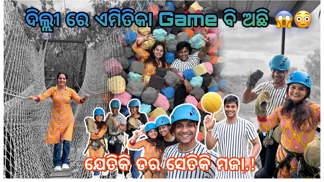 ଯେତିକି ଡର ସେତିକି ମଜା 😱🤗 || ଦିଲ୍ଲୀ ରେ ଏମିତିକା Game ବି ଅଛି 🫡😳|| pradosh lifestyle 🤳🤳