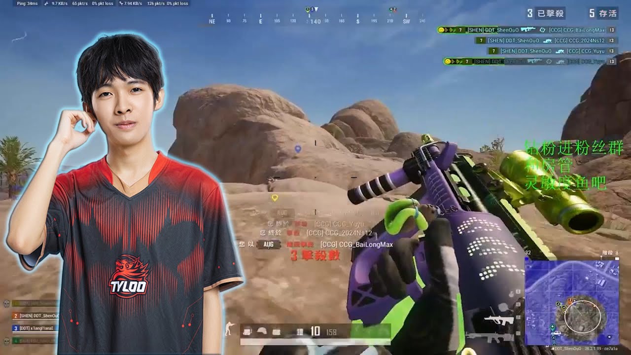 DDT_Shen#2