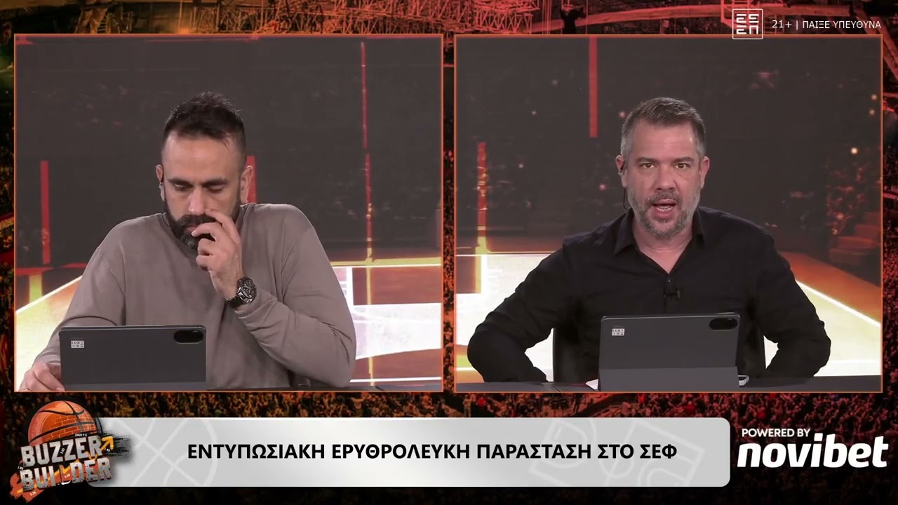 Συρίγος για Ολυμπιακός - Βίρτους: «Την εξαΰλωσε, αποδείχθηκε... διαμάντι ο Τζόουνς» | Buzzer Builder