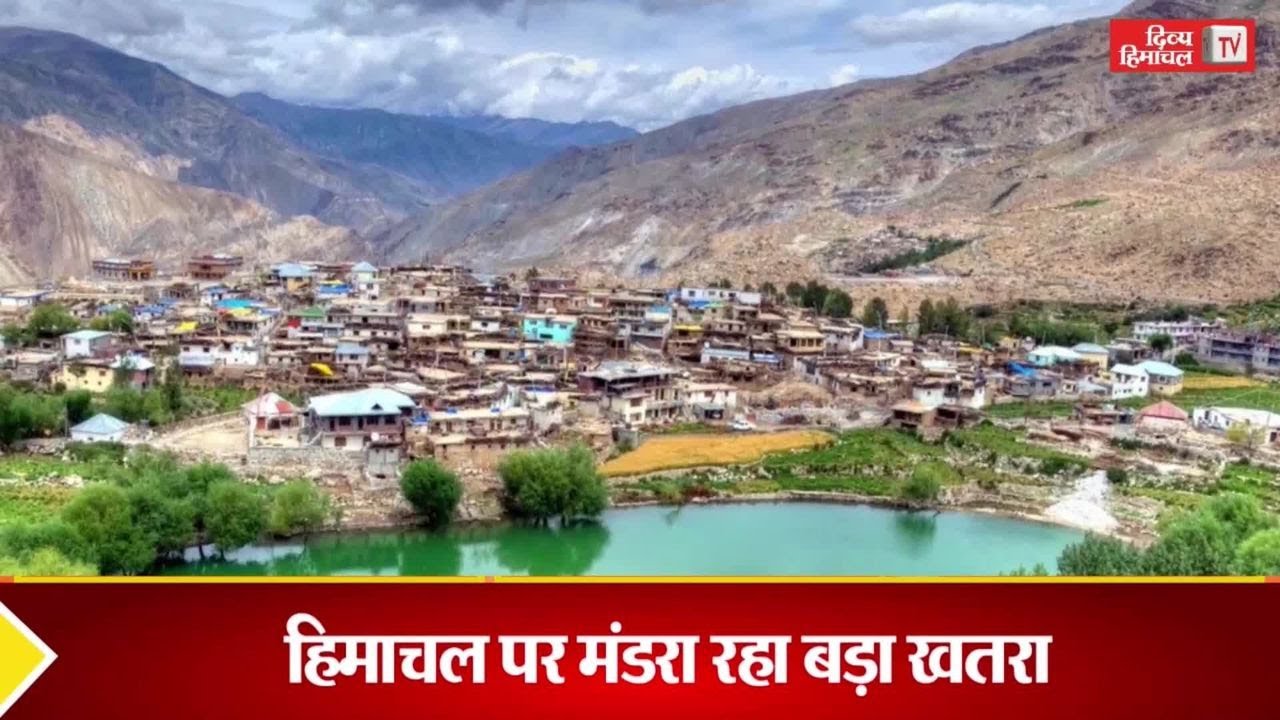 हिमाचल में प्रलय का अलर्ट