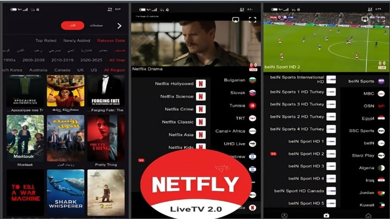 مجانا وبدون اشتراك : اقوى سيرفر وتطبيق IPTV لمشاهدة القنوات العالمية والرياضية بدون تقطيع