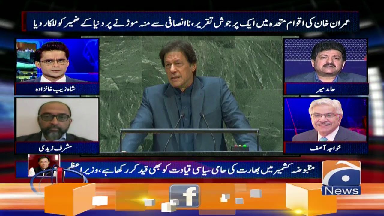 PM Imran Khan Ka Khitab Aur Hamid Mir Ka Tajzia!
