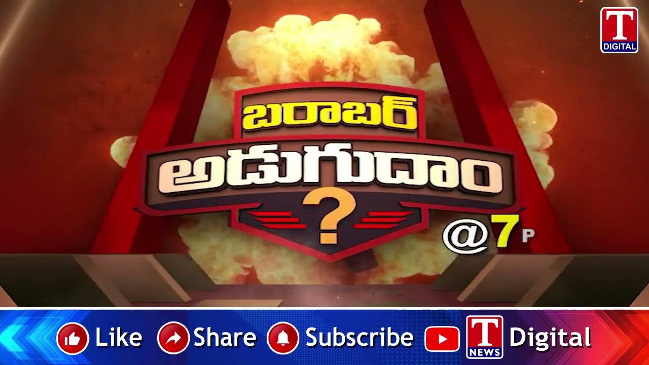 Barabar Adugudam Promo | Shailesh Reddy Raises Voice for People&rsquo;s Rights | T News