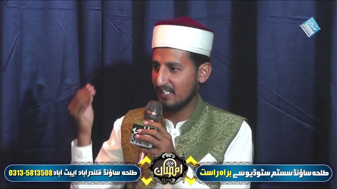 چودہویں رحمت رمضان ٹرانسمیشن طلحہ ساؤنڈ قلندرآباد ایبٹ آباد