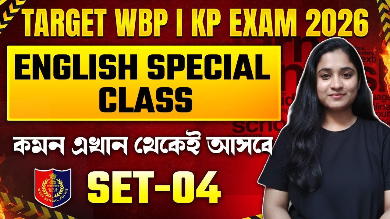 WBP / KP English Practice Set 2026 | সংগ্রাম Series | Class 3 | Complete Preparation