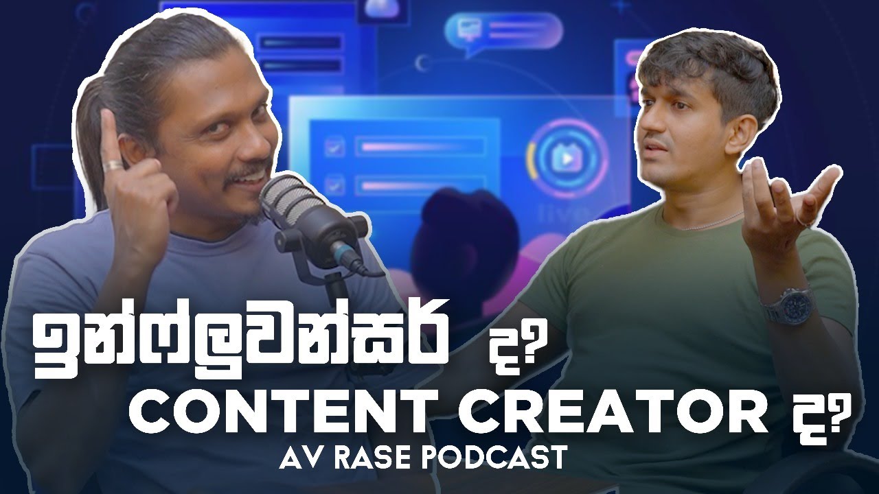 ඉන්ෆ්ලුවන්සර් ද ? Content Creator ද ? | AV Rase Podcast Episode 20 | Paduma Business Third Eye